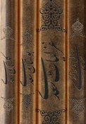 کلیات سعدی